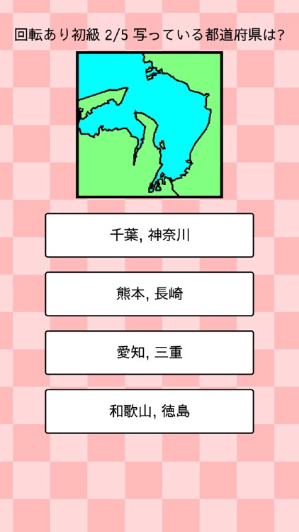 都道府県クイズ 【県境】Super screenshot-6
