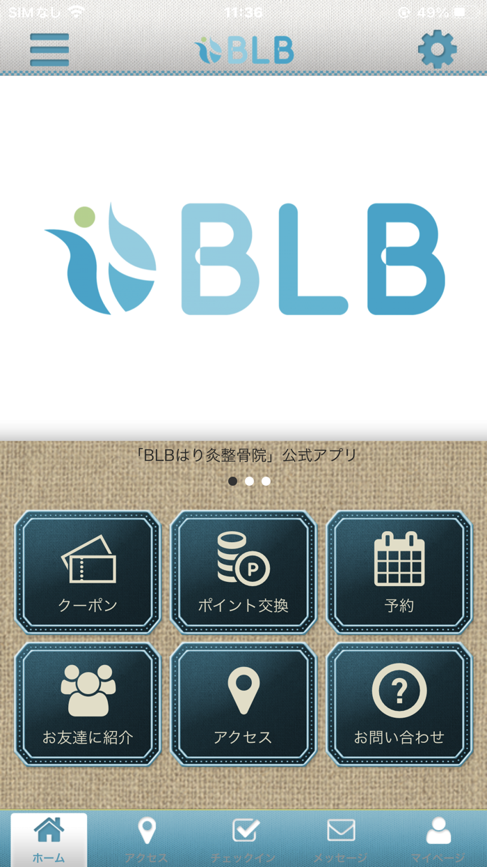 BLB 公式アプリ