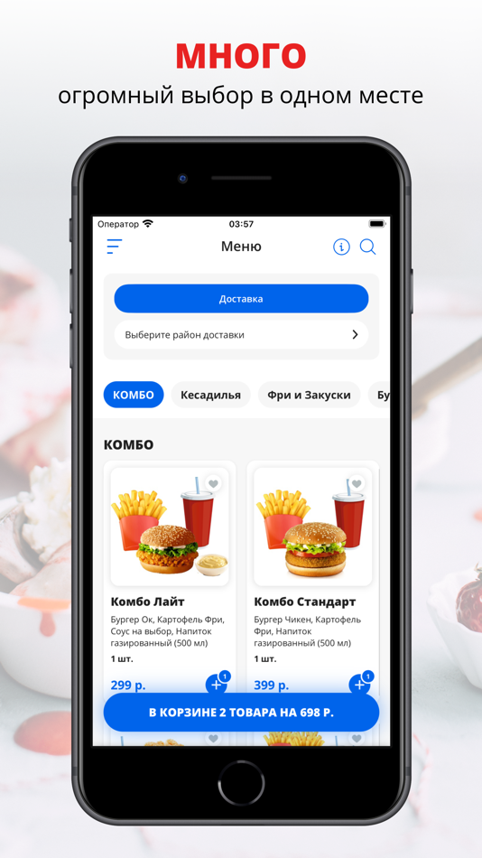 #1. АМ Бистро | Пермь (iOS) 由: Alina Panteleeva