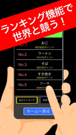 Game screenshot 飯キング hack