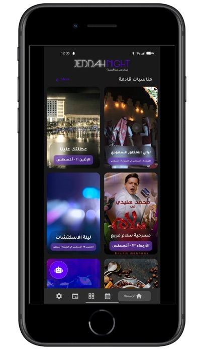 Jeddah Night Screenshot
