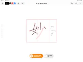 Game screenshot e 筆 -  硬筆篇 apk