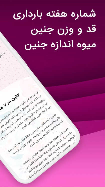iPersia Women (قاعدگی  حاملگی) screenshot-6