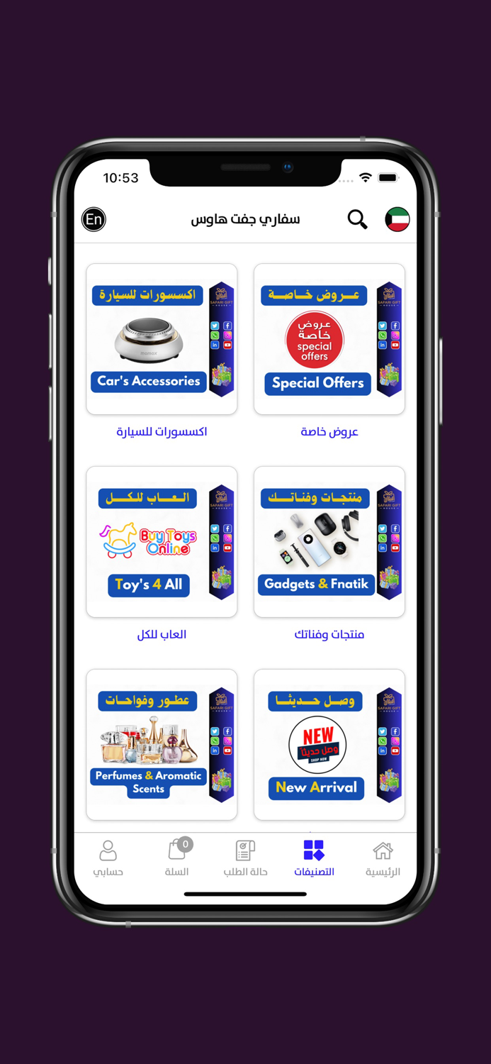 Safari Gifts - سفاري للهدايا