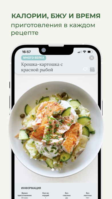 Look & Cook: здоровые рецептыのおすすめ画像4