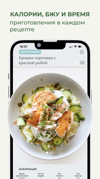 Look & Cook: здоровые рецепты screenshot-3