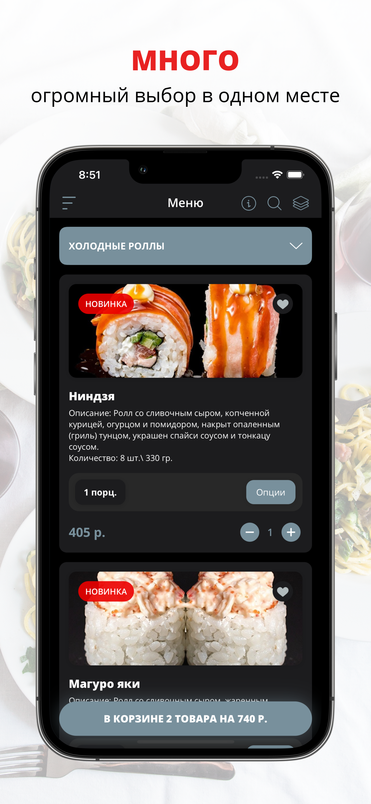 КИМОНО