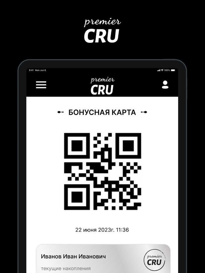 Premier Cru рестораны и кафе