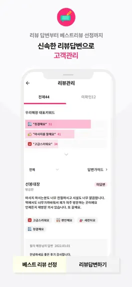 Game screenshot 힐리 사장님 - 광고주센터, 업체관리, 예약관리 어플 hack