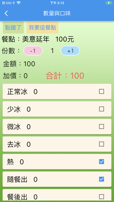 無所從來2 Screenshot 4 - AppWisp.com 無所從來2 Screenshot 4 - AppWisp.com