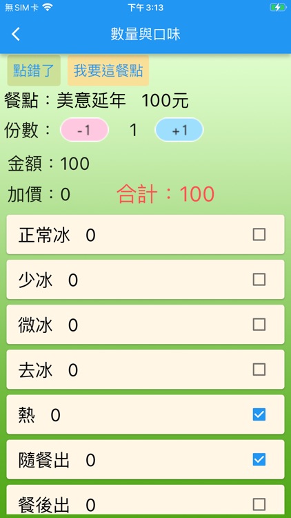 無所從來2 screenshot-3