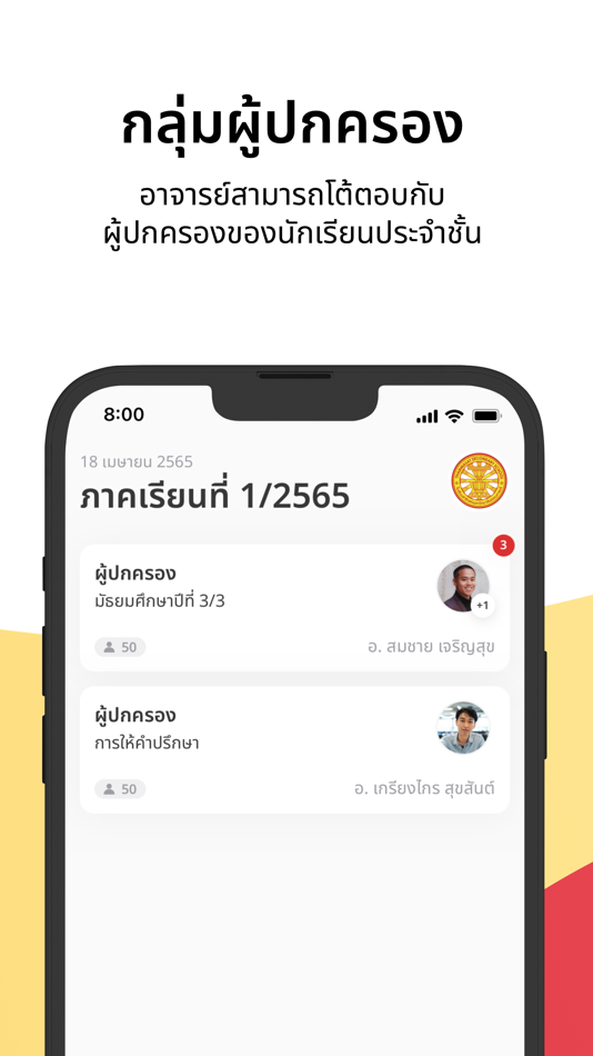 #7. TSS - TU (iOS) 由: Center for ASEAN Studies,Thammasat University-Rangsit