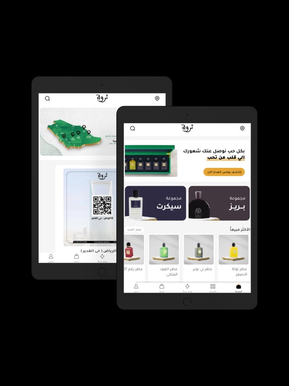 THARWAH iPad screenshot 2 - Shopping app