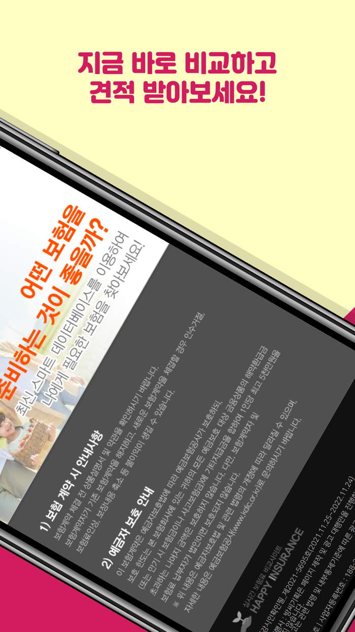 자동차보험 가격비교 메리츠화재 db손해보험 다이렉트