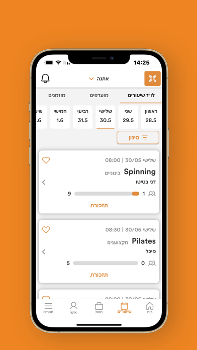 Screenshot #3 pour Athena gym