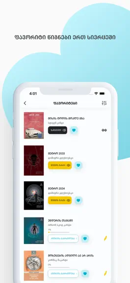 Game screenshot SABA Reader: Books, Audio hack