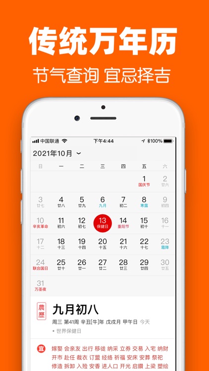 玄师之家-生辰八字运势查询 screenshot-4