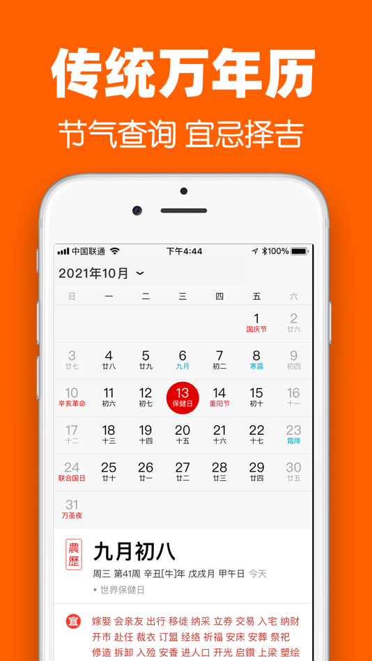 #5. 玄师之家-生辰八字运势查询 (iOS) 게시자: Shanxi ZhengQingYuan Cultural Communication Co., Ltd.