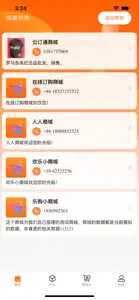 云订通-最简单的卖货平台 screenshot #3 for iPhone