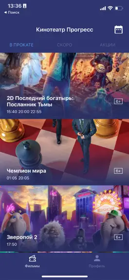 Game screenshot Кинотеатр Асбест Прогресс mod apk