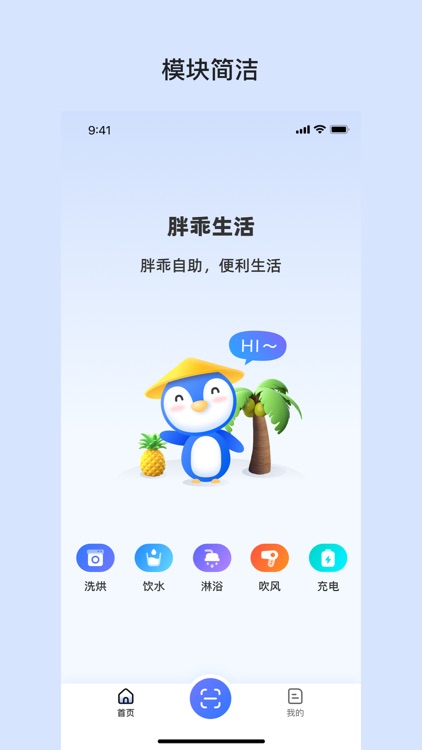 胖乖生活学生版