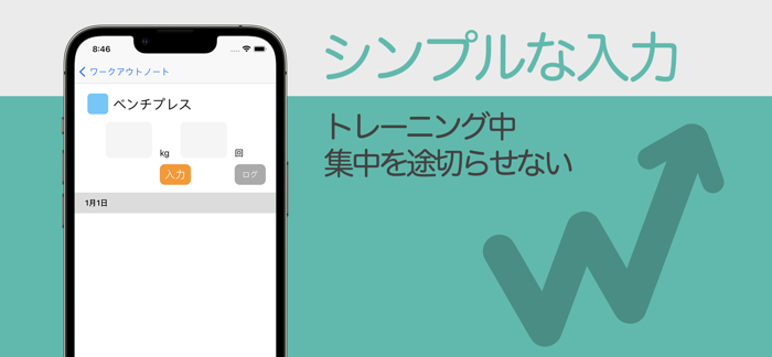 W note -筋トレ記録・管理アプリ-
