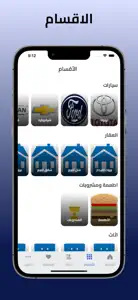 Rkhis - رخيص screenshot #2 for iPhone