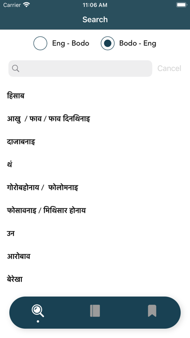Boro : Dictionary,Learn Phrase Screenshot