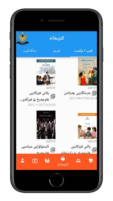 Sekoy Zanyari Mamosta Screenshot