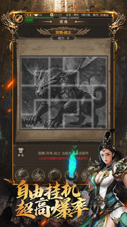 复古高爆MUD版-复刻三职业