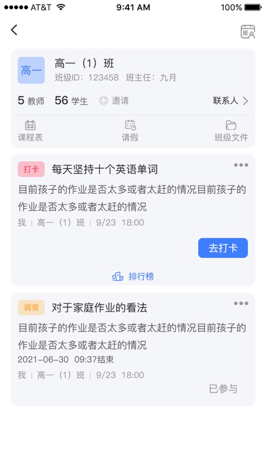 #2. 慧学堡云聊 (iOS) 由: 沃实金融公司