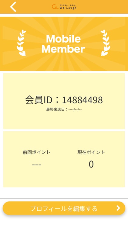 うちごはん Wa・Laugh－わらふ－公式アプリ