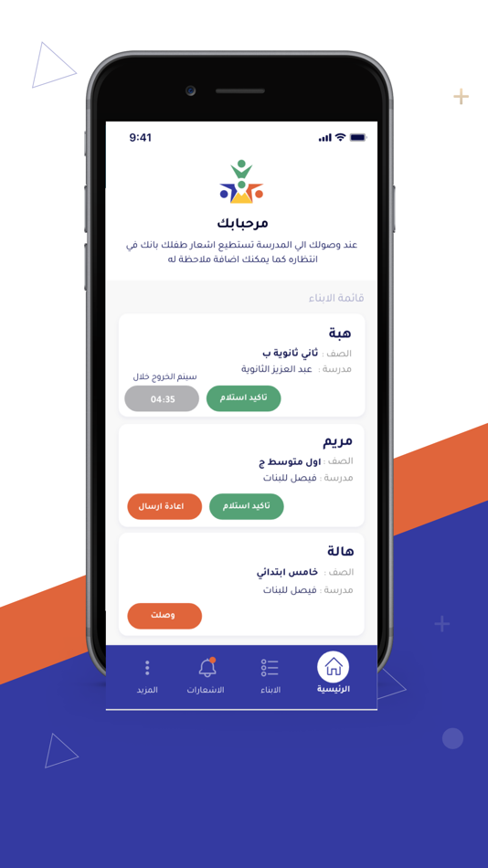 #3. طلعنا بلس (iOS) 由: Ali Mubarak