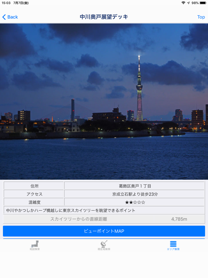 東京スカイツリーMAP
