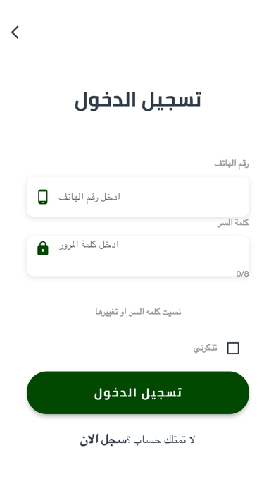 رونق الطبيعة Screenshot