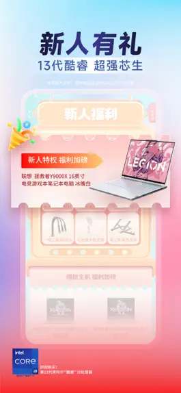 Game screenshot 联想 apk