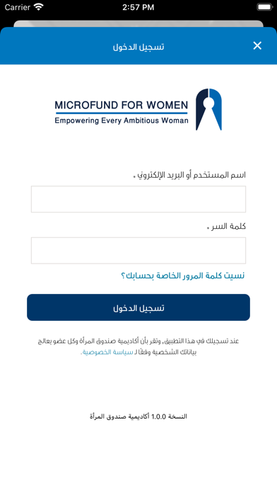 أكاديمية صندوق المرأة Academy Screenshot