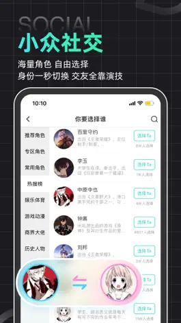 Game screenshot 小马甲 mod apk