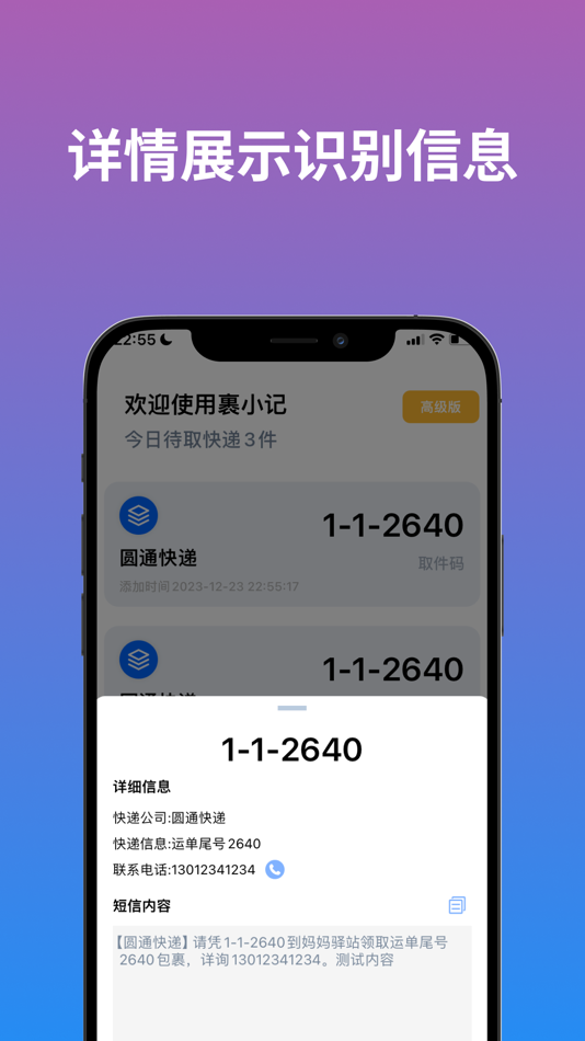 #3. 裹小记 (iOS) Por: peijun yuan