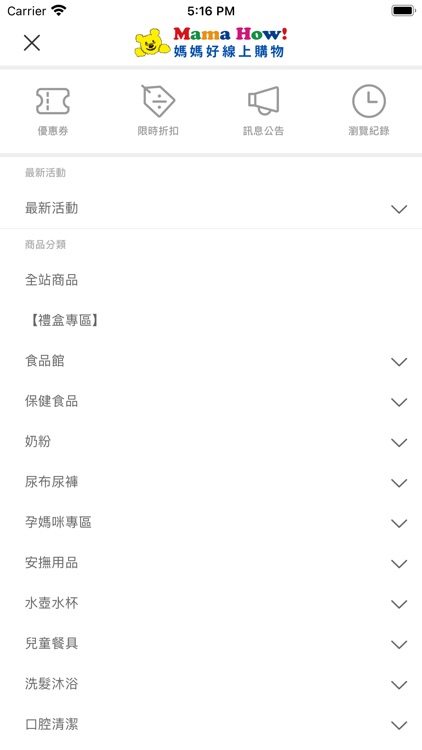 媽媽好專業婦幼用品連鎖