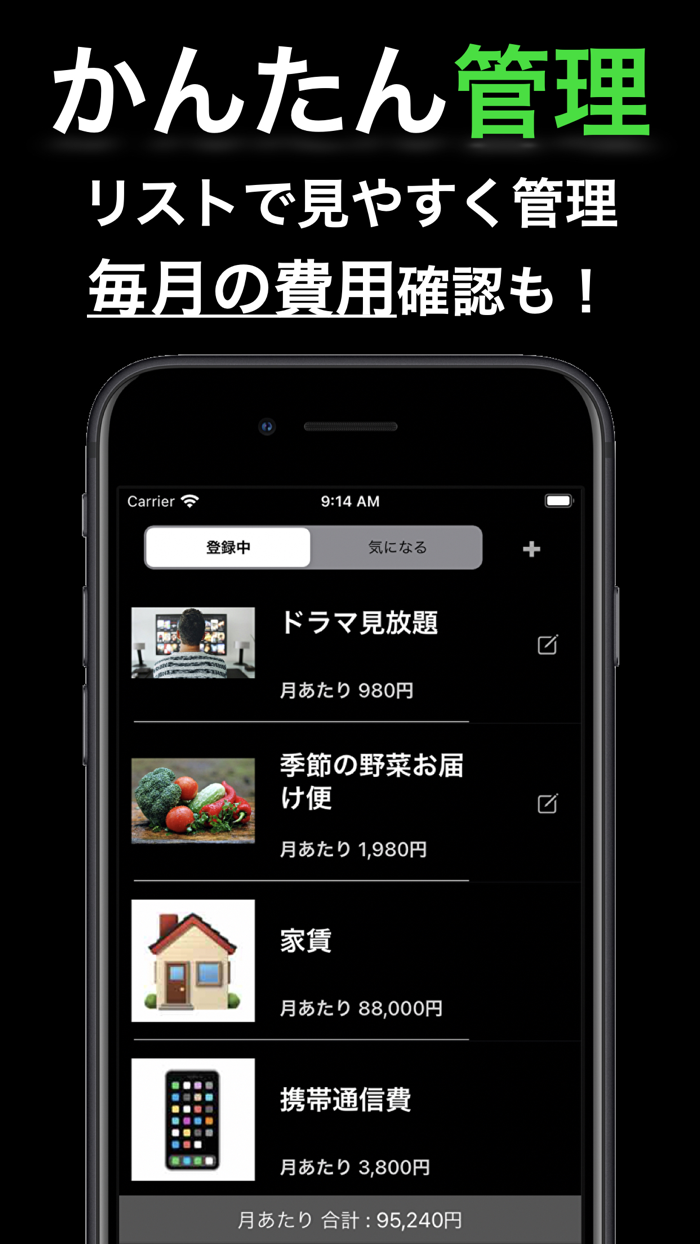 サブスクサーチ