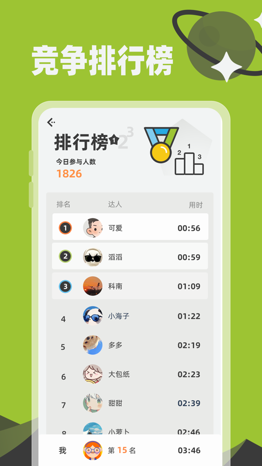 #3. 数桥 - 经典数字连线谜题 (iOS) 由: 杭州家之馨电子商务有限公司