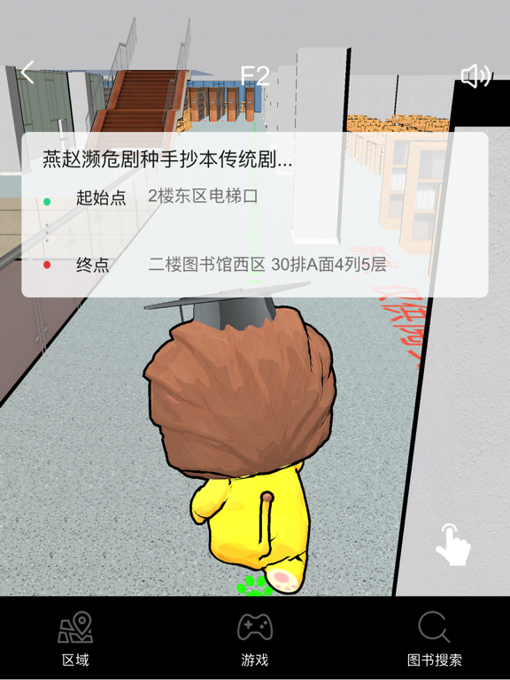 Screenshot #5 pour AR图书馆