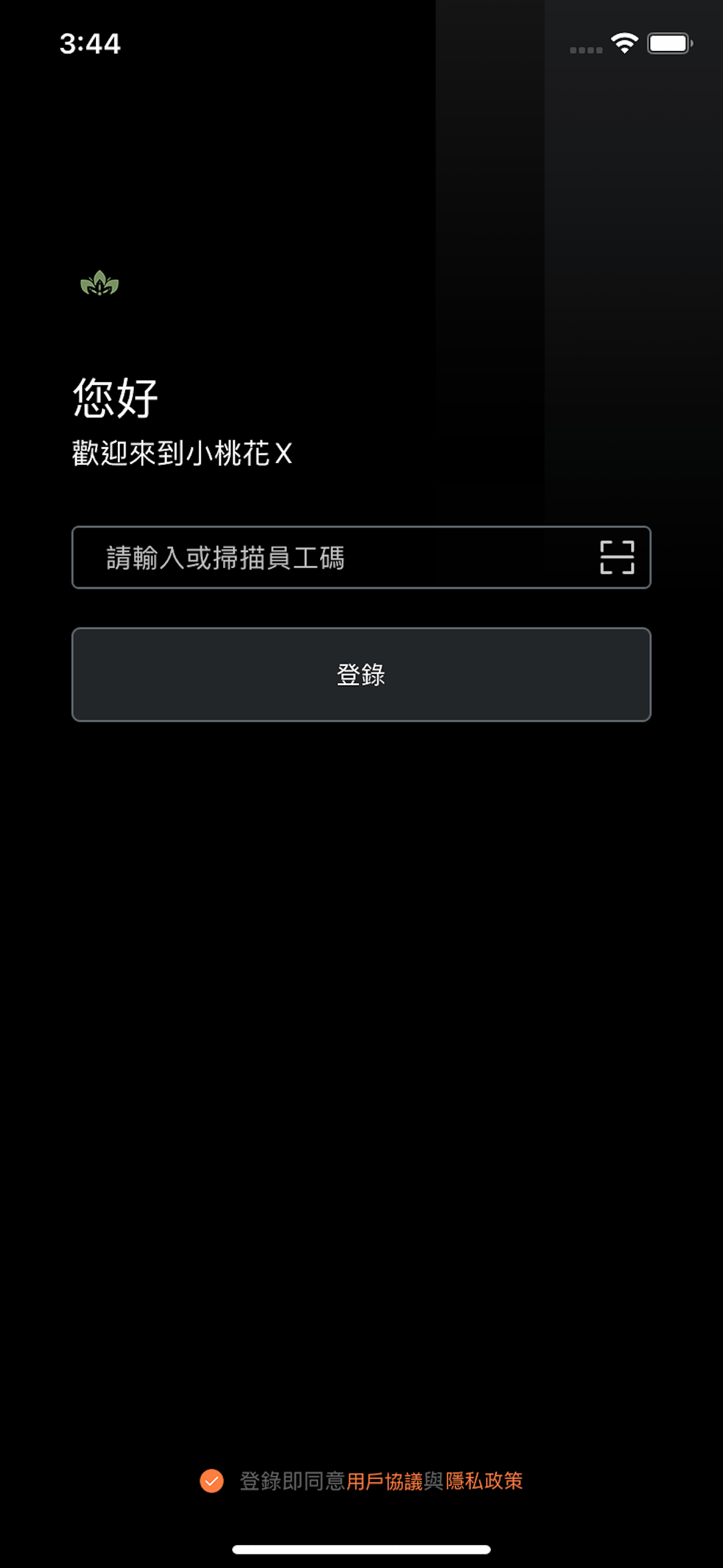 小桃花X