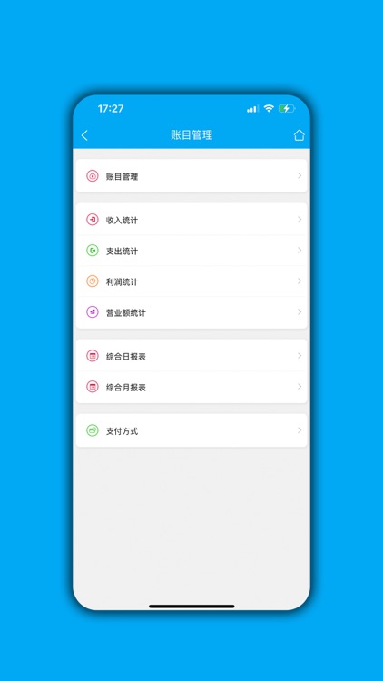 进销存平台 - 专业进销存管理系统 screenshot-5