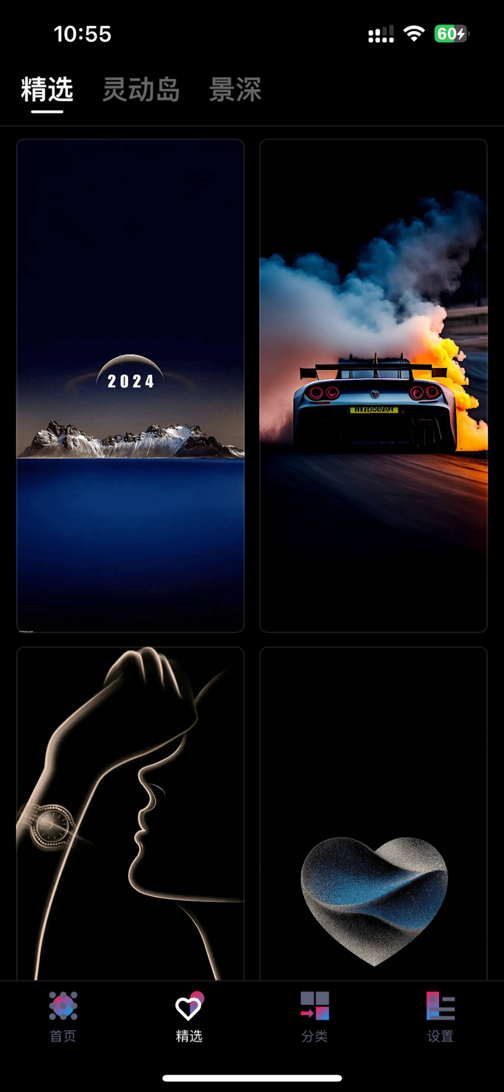 壁纸- 动态高清手机壁纸，桌面主屏幕壁纸 screenshot 5