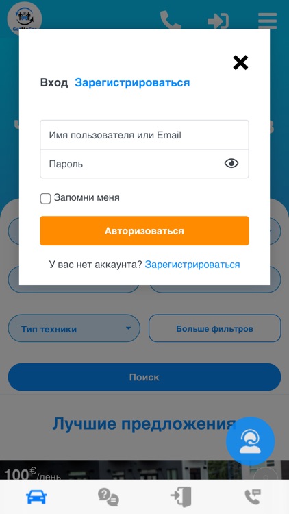 GetMeCar – аренда авто и яхт