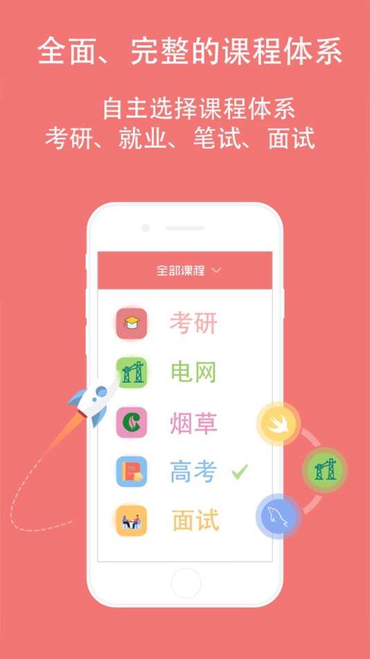 #1. 珞研知盐 (iOS) 由: 襄阳市知盐教育科技有限公司