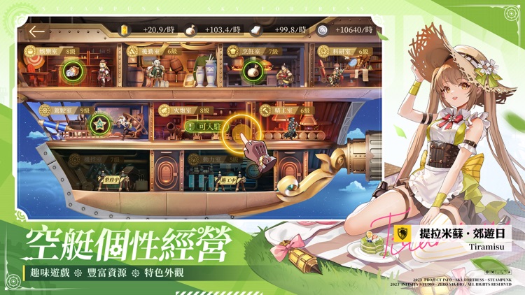 空之要塞：啟航 screenshot-4