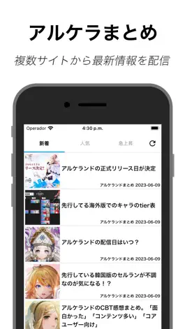 Game screenshot アルケラまとめ for アルケランド 2ch/5ch最強攻略 mod apk